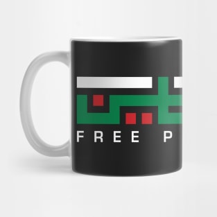 Free Palestine Arabic Name with Palestinian Map Freedom Design #2 - wht Mug